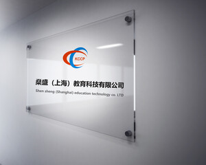 口才考級與青少兒口才發展 在燊盛機電科技領域內技術開發的跨界啟示